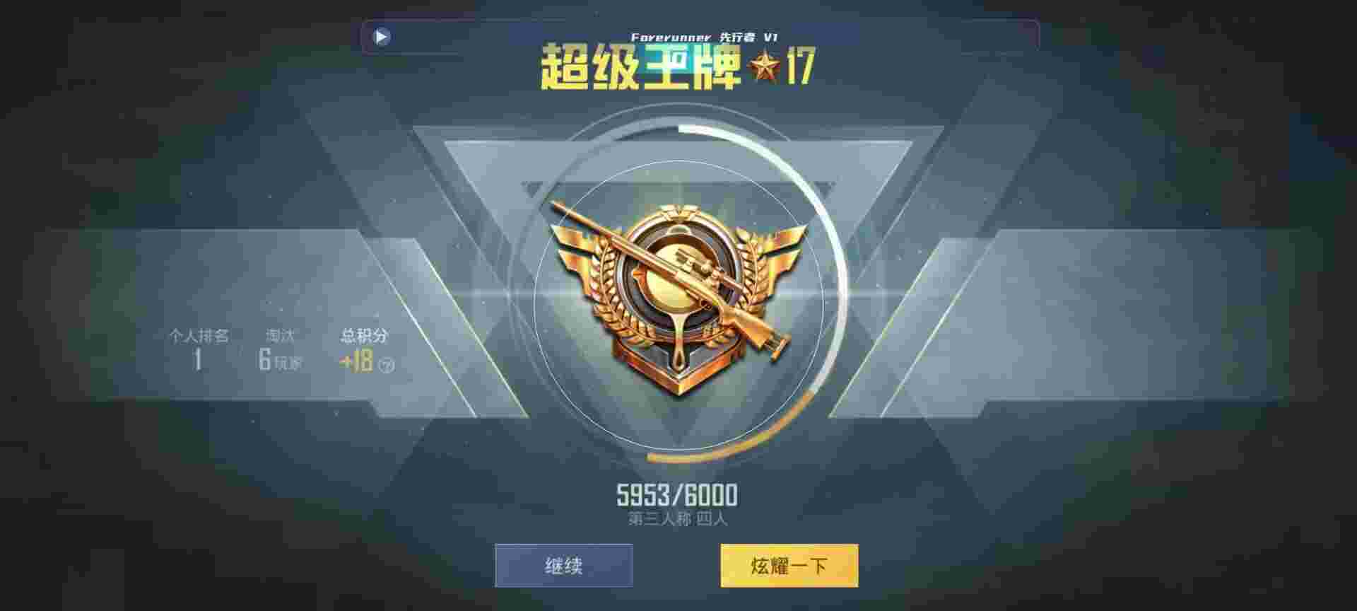和平精英鸡腿辅助自瞄 - 和平小号商城辅助预览图